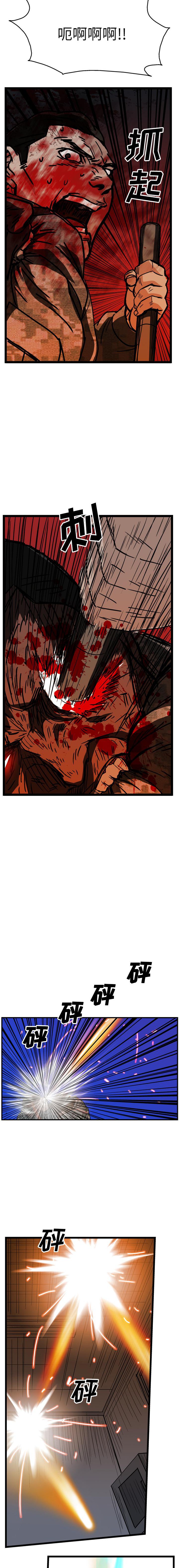 《GP禁区守卫126》漫画 开始阅读