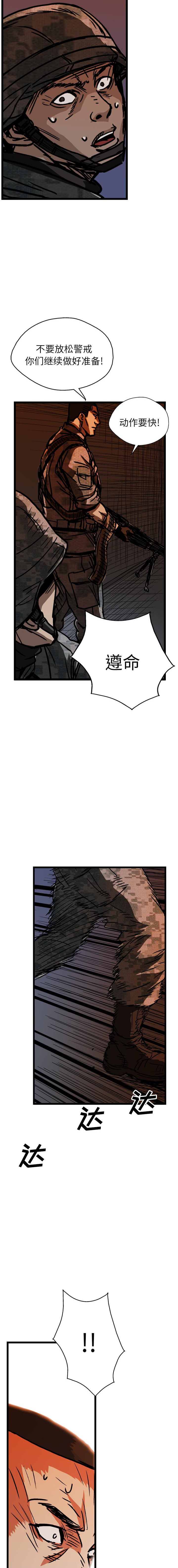 《GP禁区守卫126》漫画 开始阅读