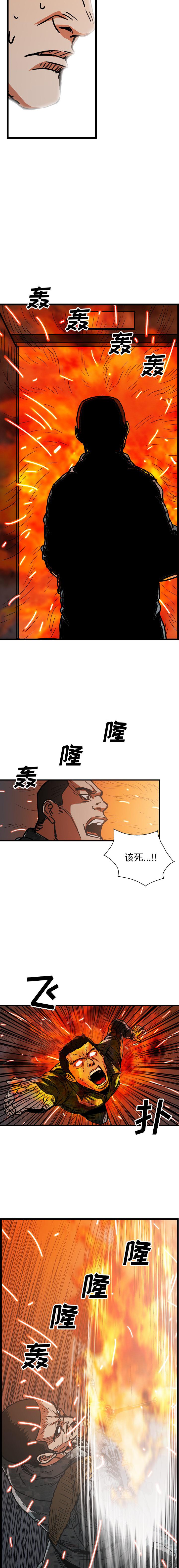 《GP禁区守卫126》漫画 开始阅读
