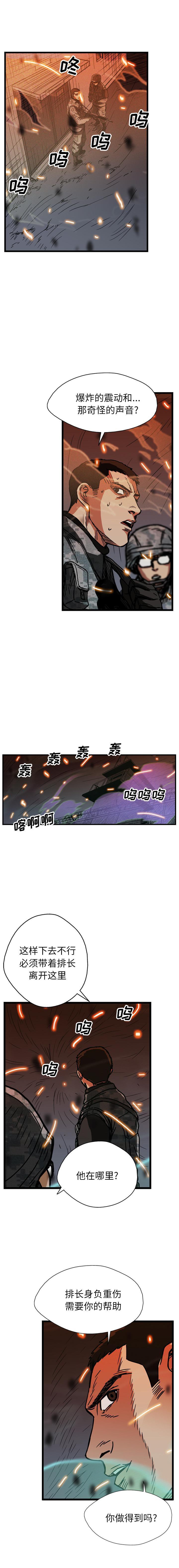 《GP禁区守卫126》漫画 开始阅读