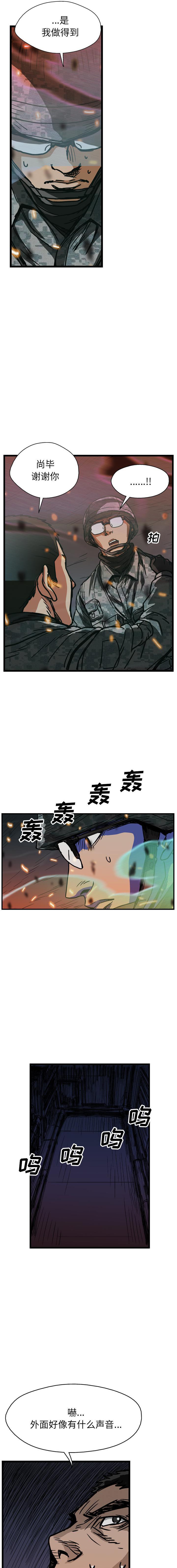 《GP禁区守卫126》漫画 开始阅读