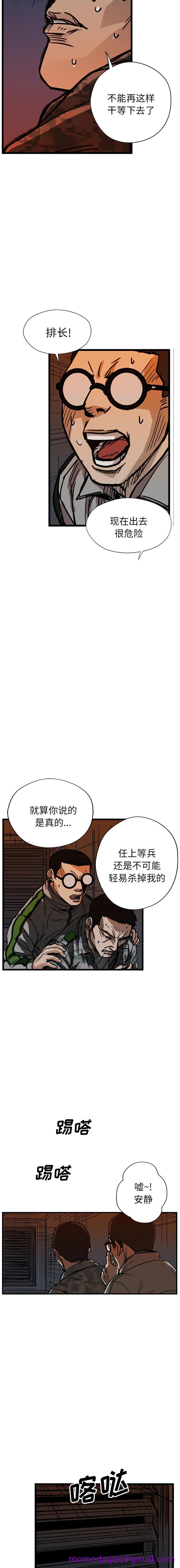 《GP禁区守卫126》漫画 开始阅读
