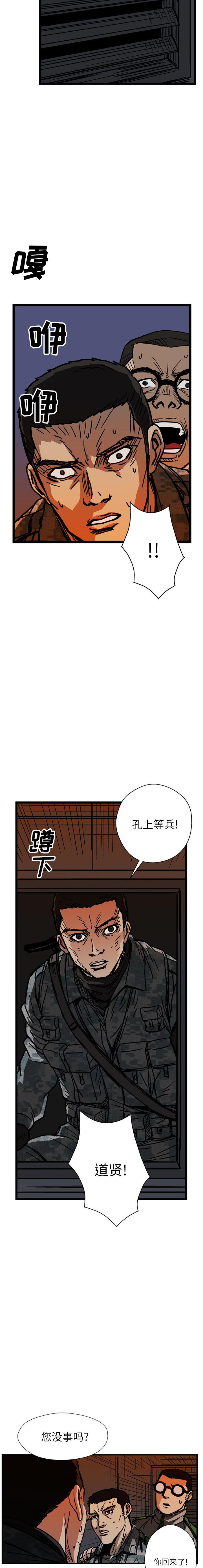《GP禁区守卫126》漫画 开始阅读