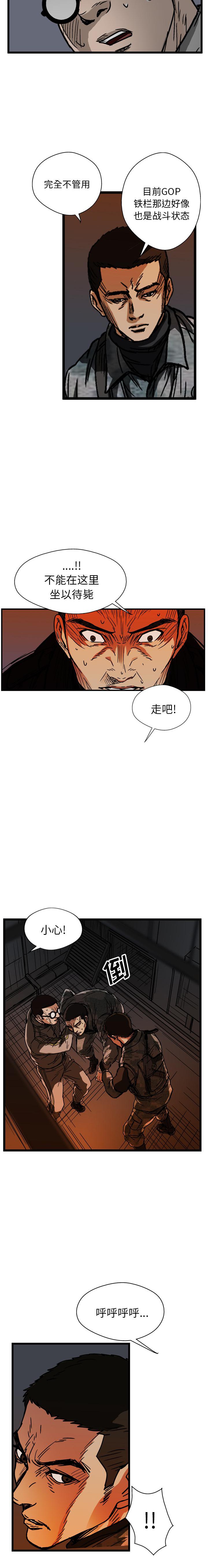 《GP禁区守卫126》漫画 开始阅读