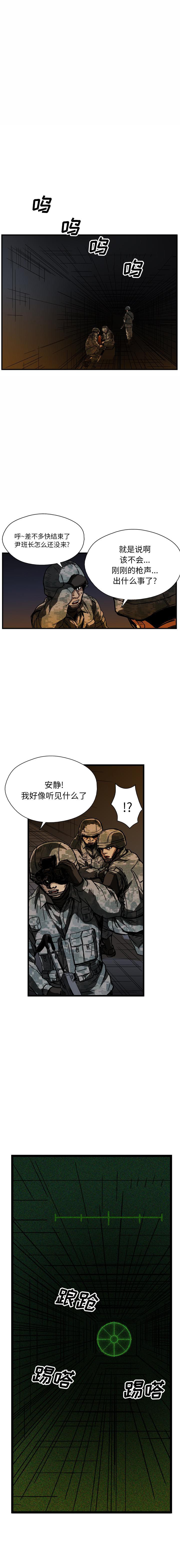 《GP禁区守卫126》漫画 开始阅读