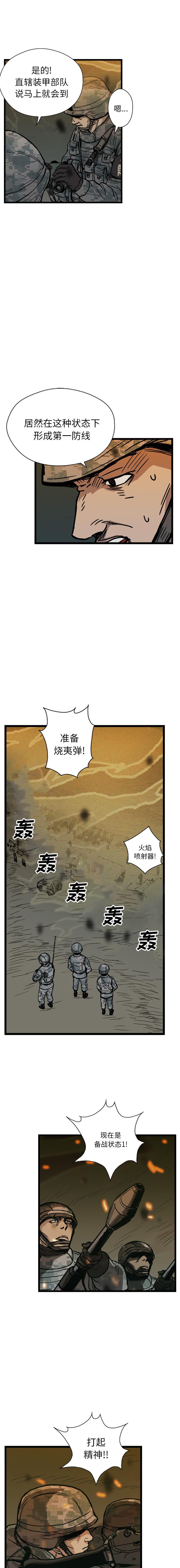 《GP禁区守卫126》漫画 开始阅读