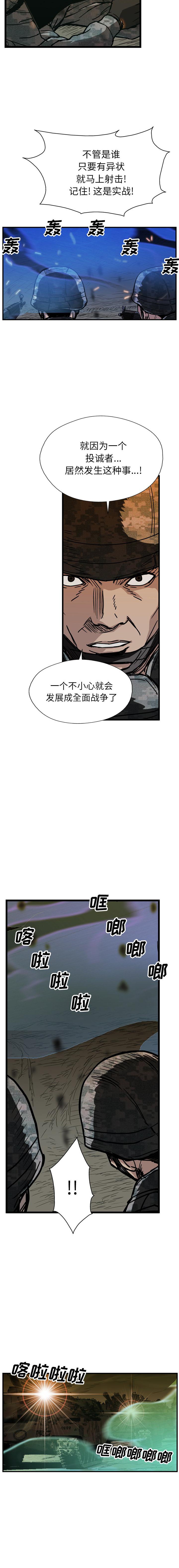《GP禁区守卫126》漫画 开始阅读