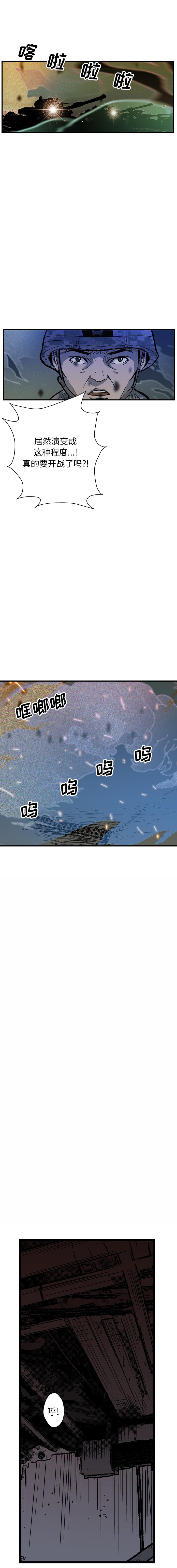 《GP禁区守卫126》漫画 开始阅读