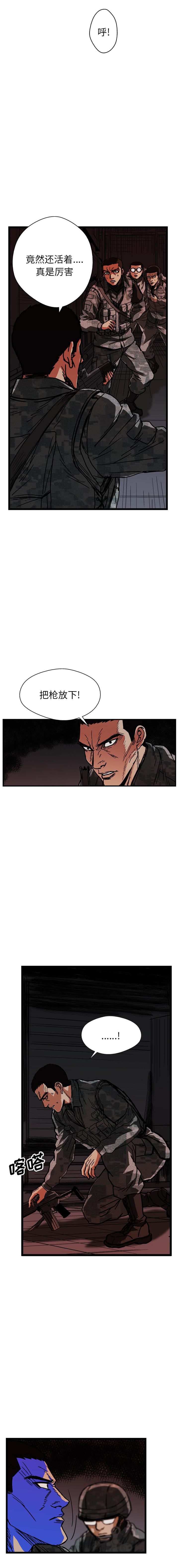 《GP禁区守卫126》漫画 开始阅读
