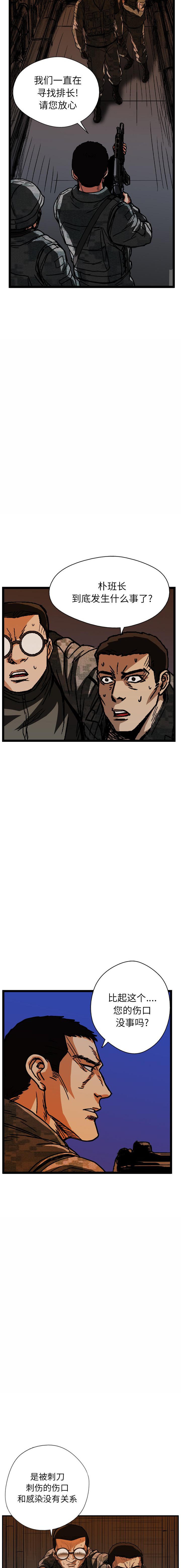 《GP禁区守卫126》漫画 开始阅读