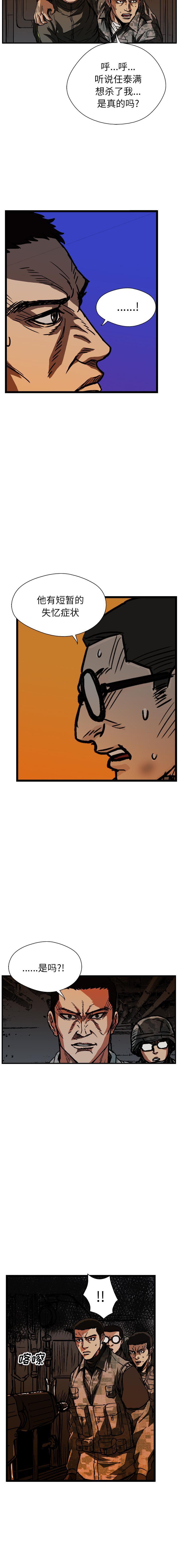 《GP禁区守卫126》漫画 开始阅读