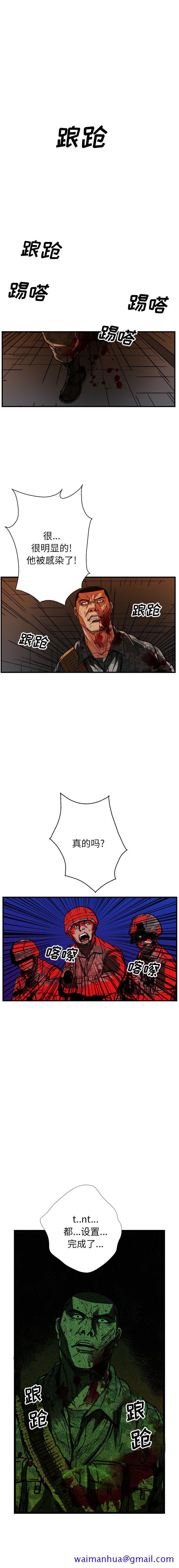 《GP禁区守卫126》漫画 开始阅读