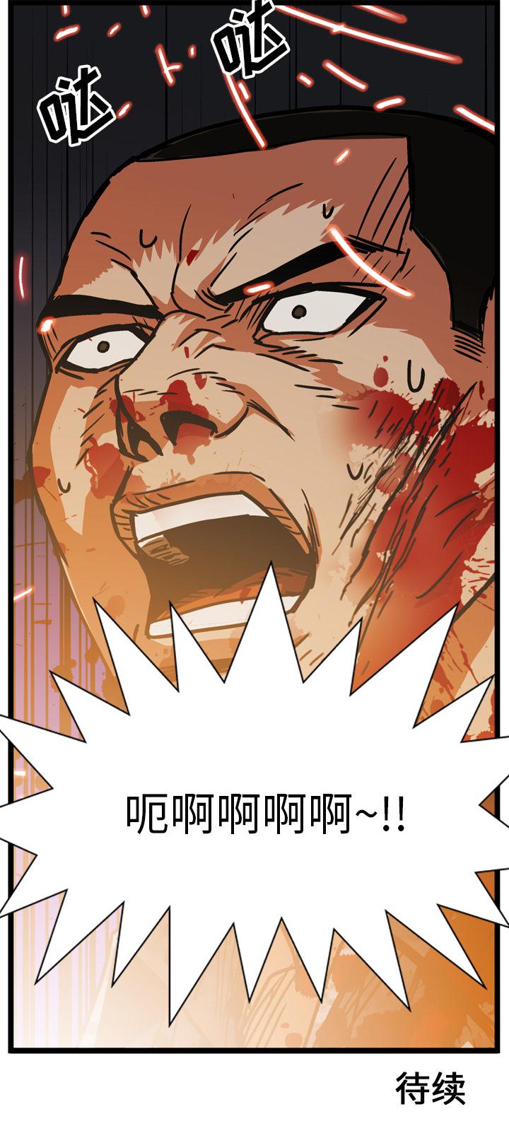 《GP禁区守卫126》漫画 开始阅读