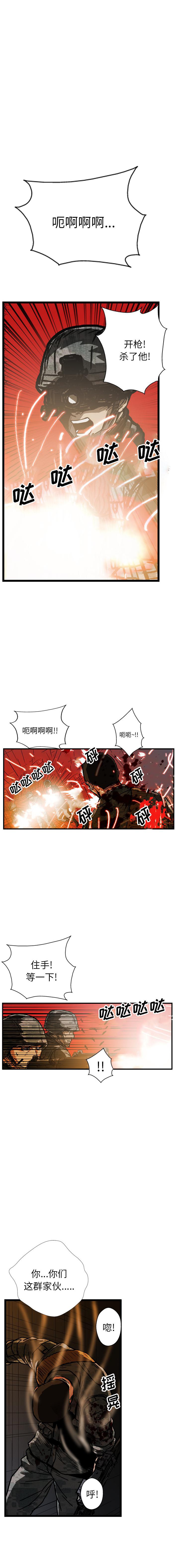 《GP禁区守卫126》漫画 开始阅读