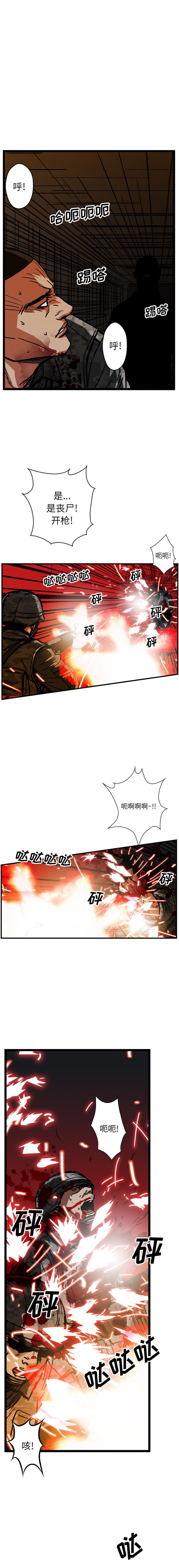 《GP禁区守卫126》漫画 开始阅读