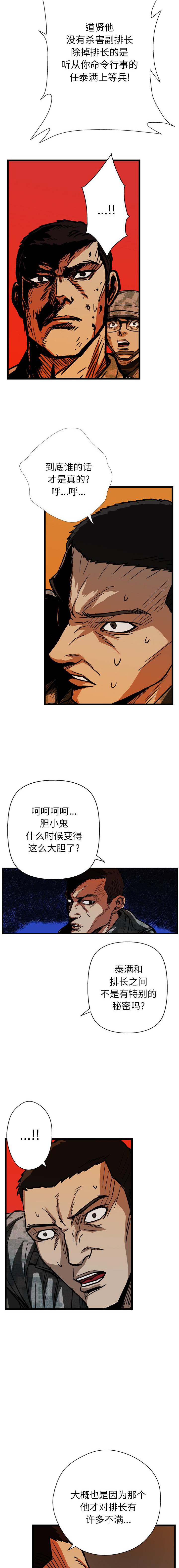 《GP禁区守卫126》漫画 开始阅读