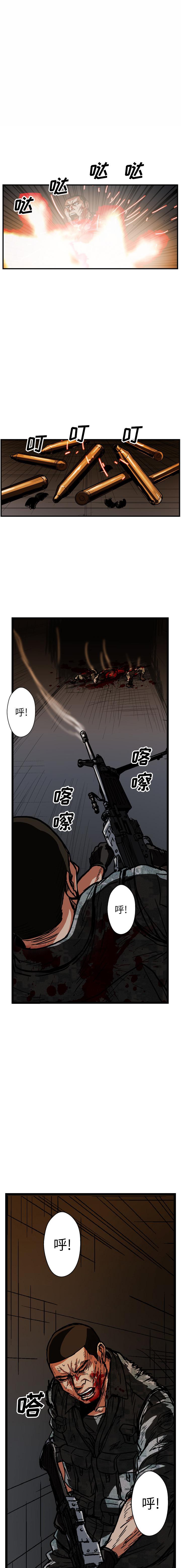 《GP禁区守卫126》漫画 开始阅读