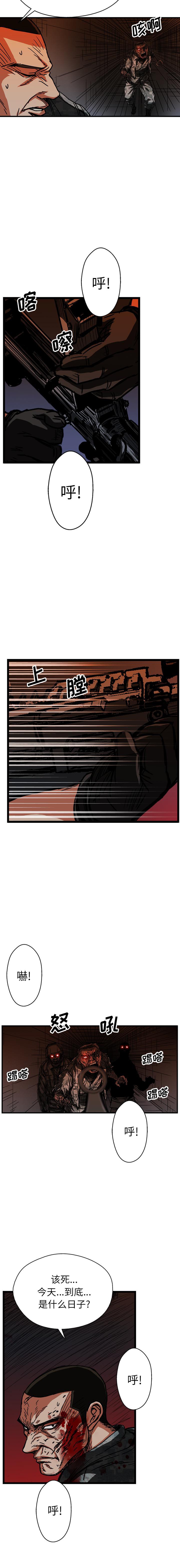 《GP禁区守卫126》漫画 开始阅读