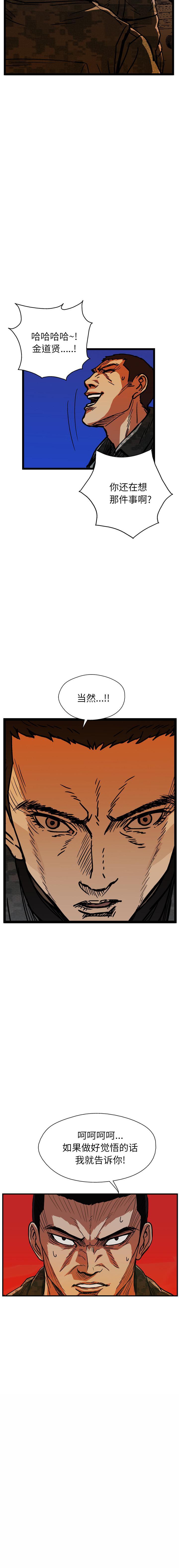 《GP禁区守卫126》漫画 开始阅读