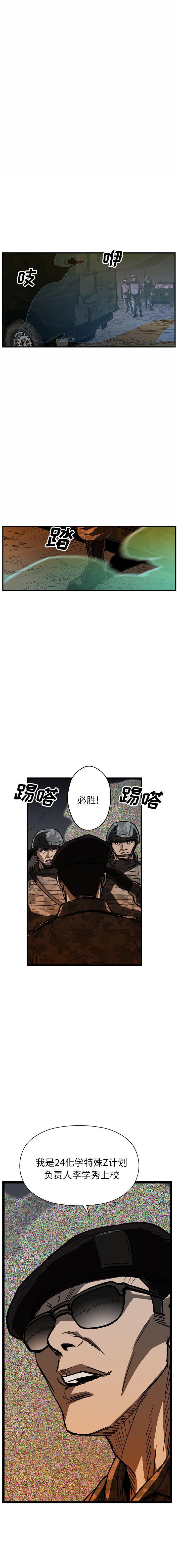 《GP禁区守卫126》漫画 开始阅读
