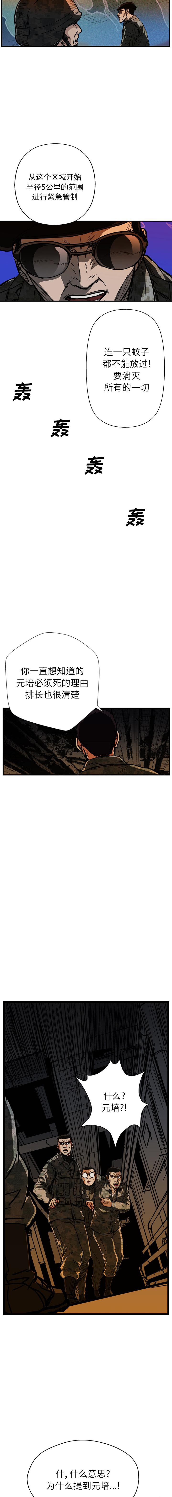 《GP禁区守卫126》漫画 开始阅读