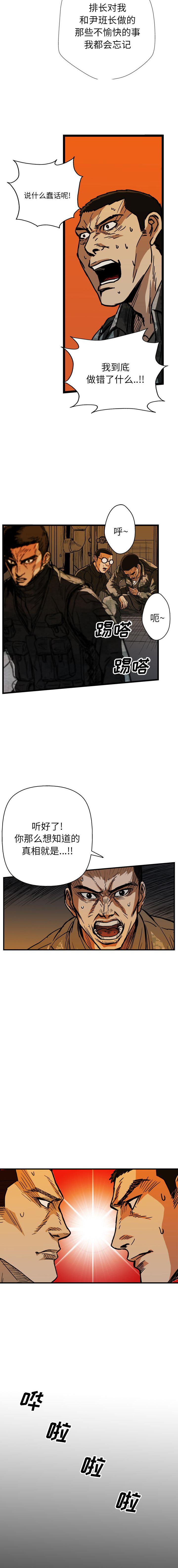 《GP禁区守卫126》漫画 开始阅读