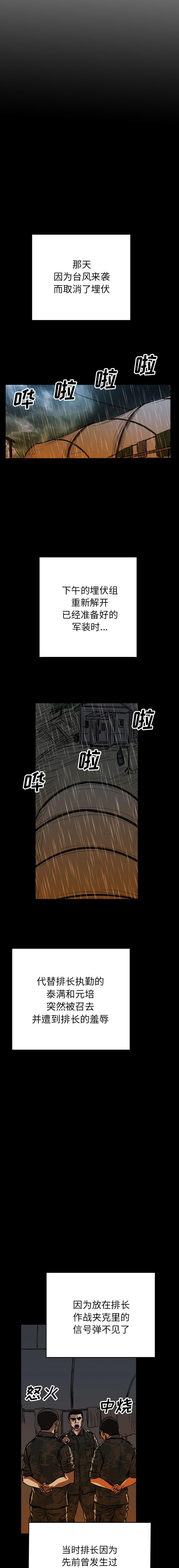 《GP禁区守卫126》漫画 开始阅读