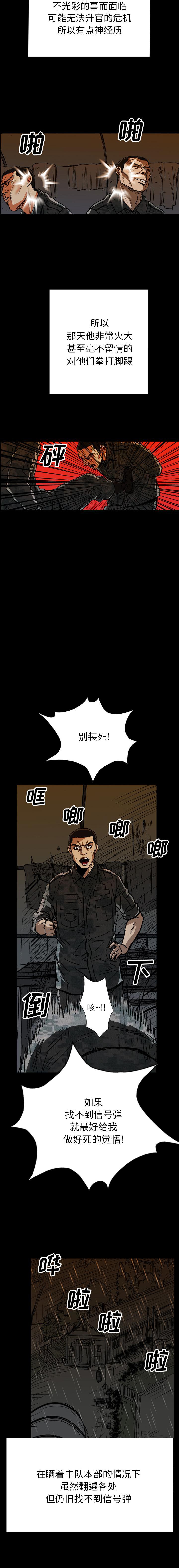 《GP禁区守卫126》漫画 开始阅读