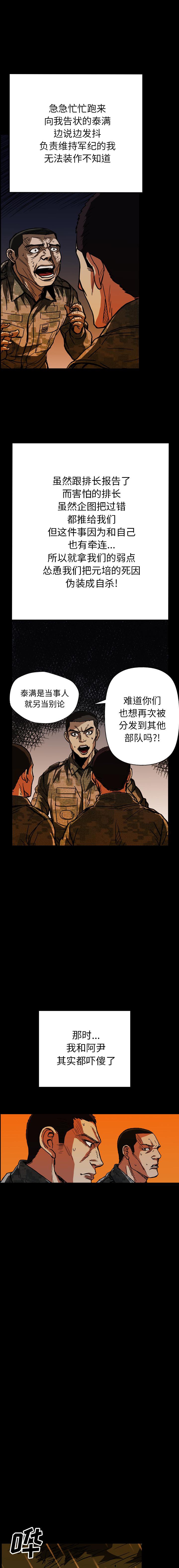 《GP禁区守卫126》漫画 开始阅读