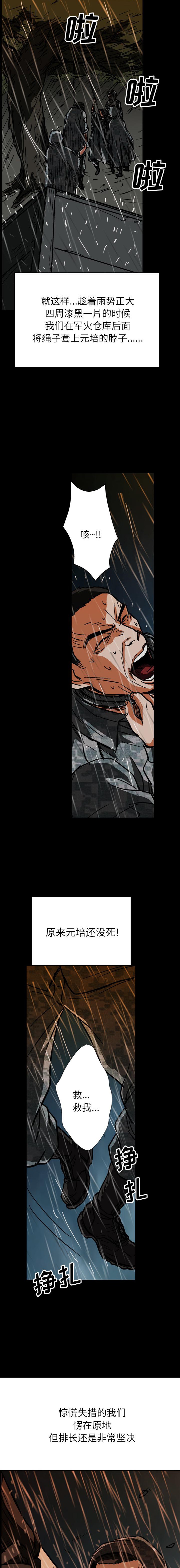 《GP禁区守卫126》漫画 开始阅读