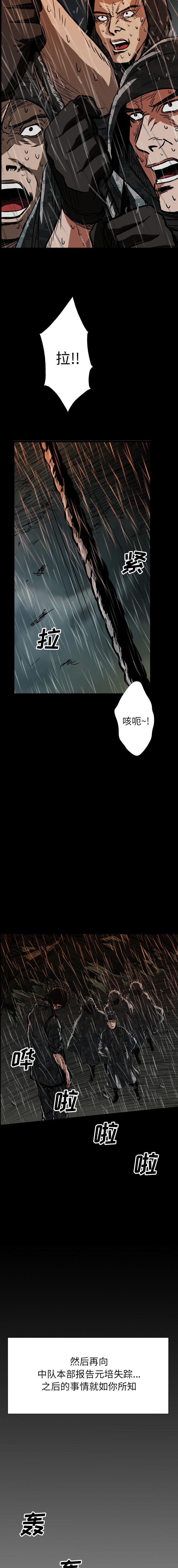 《GP禁区守卫126》漫画 开始阅读