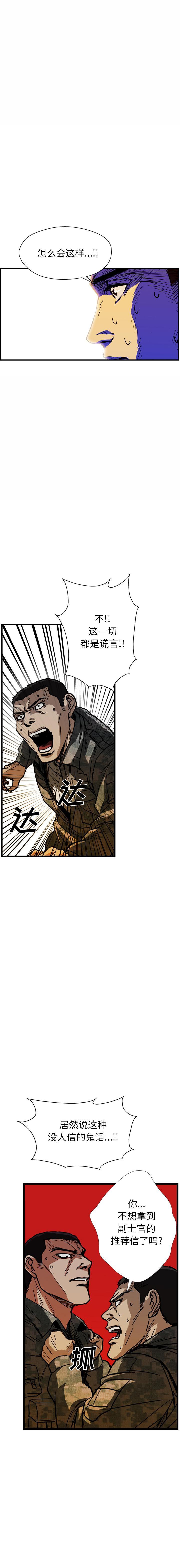 《GP禁区守卫126》漫画 开始阅读