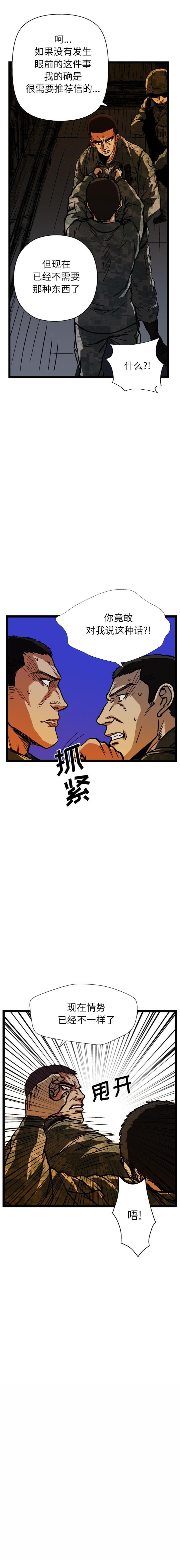 《GP禁区守卫126》漫画 开始阅读
