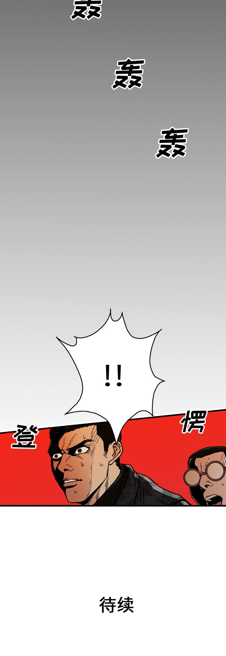 《GP禁区守卫126》漫画 开始阅读