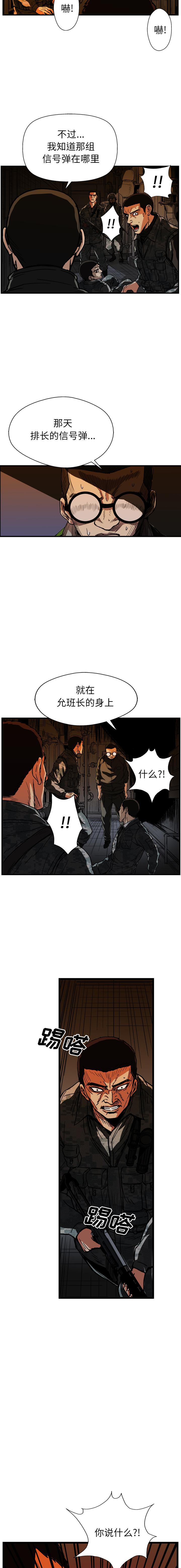 《GP禁区守卫126》漫画 开始阅读