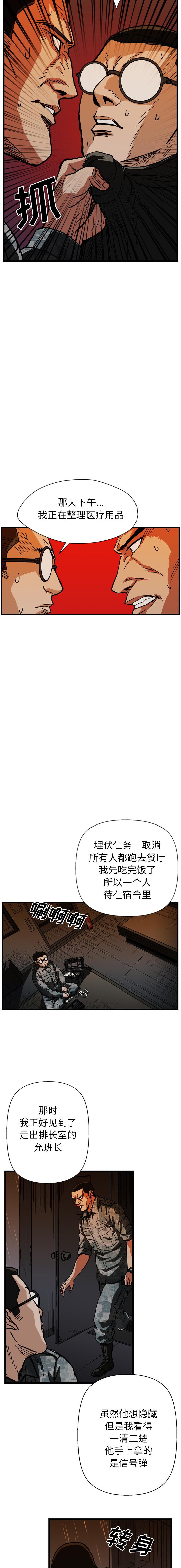 《GP禁区守卫126》漫画 开始阅读