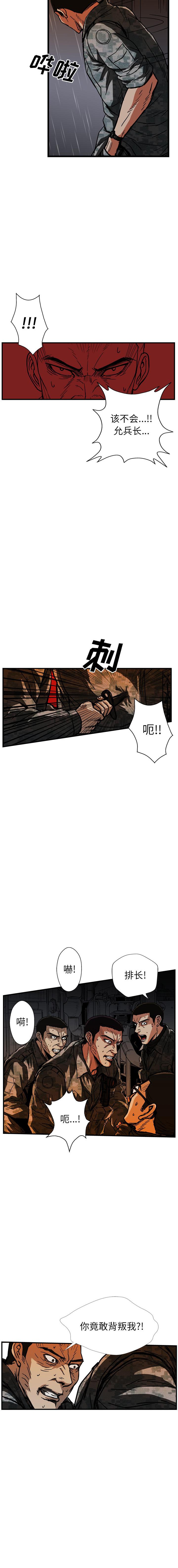 《GP禁区守卫126》漫画 开始阅读