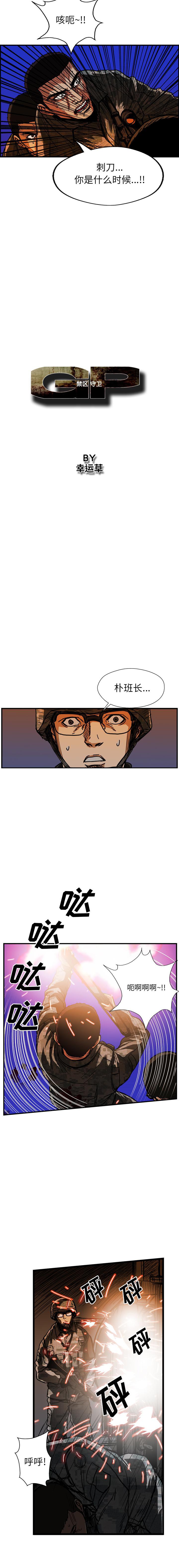 《GP禁区守卫126》漫画 开始阅读