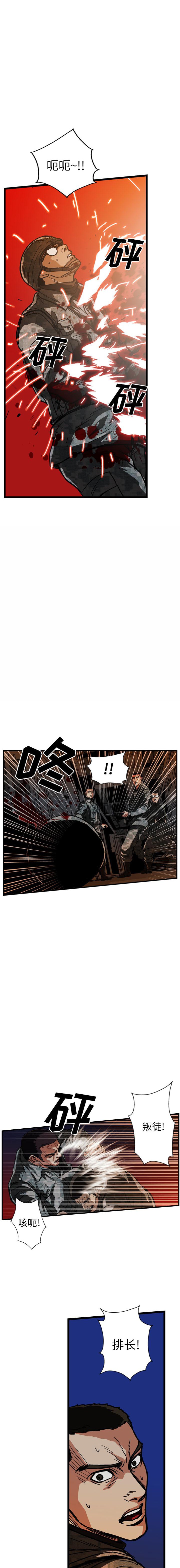 《GP禁区守卫126》漫画 开始阅读