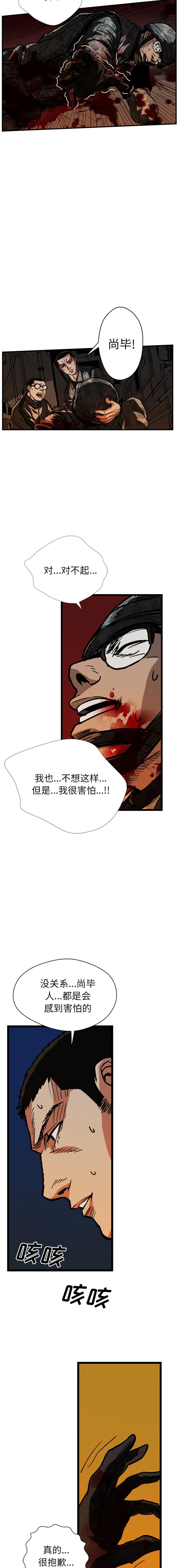 《GP禁区守卫126》漫画 开始阅读