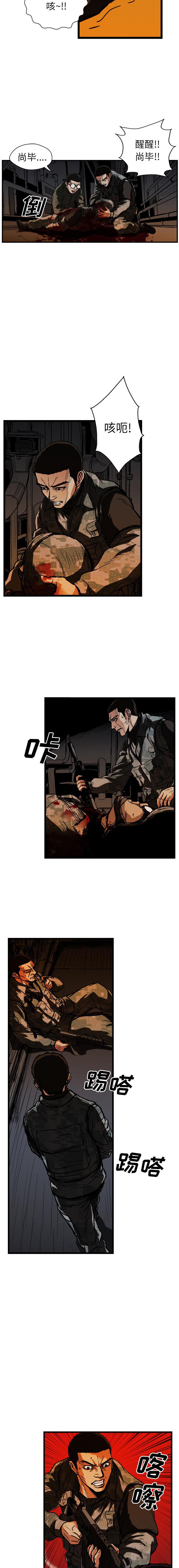 《GP禁区守卫126》漫画 开始阅读