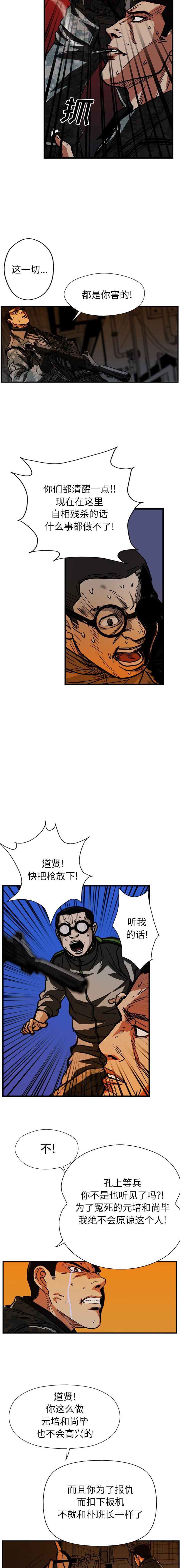 《GP禁区守卫126》漫画 开始阅读