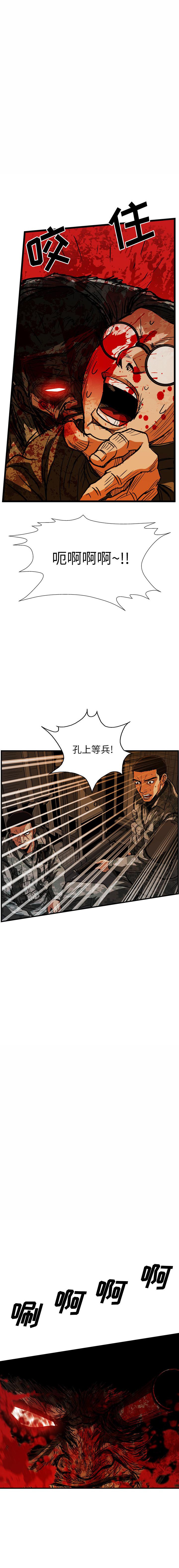 《GP禁区守卫126》漫画 开始阅读