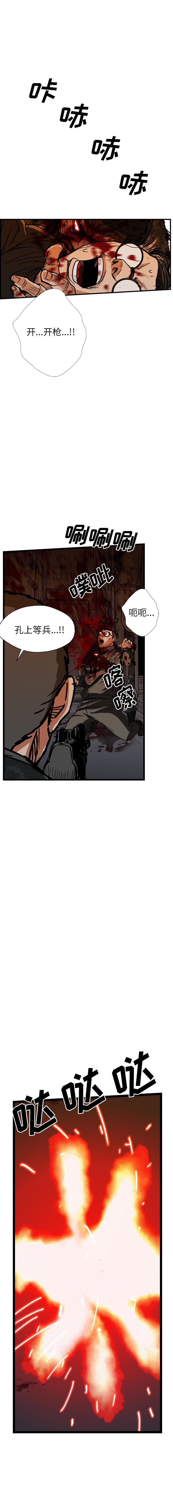 《GP禁区守卫126》漫画 开始阅读