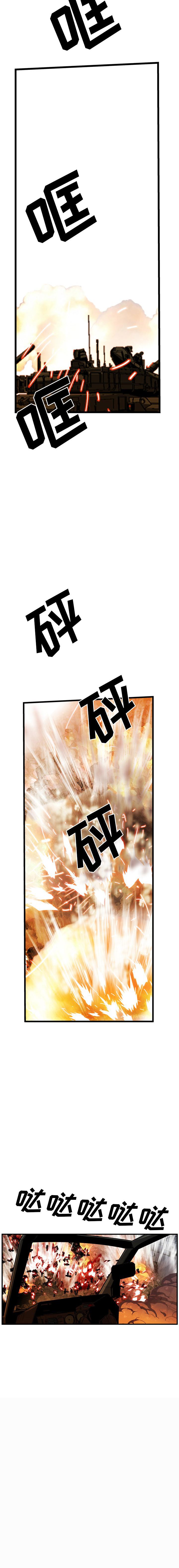《GP禁区守卫126》漫画 开始阅读