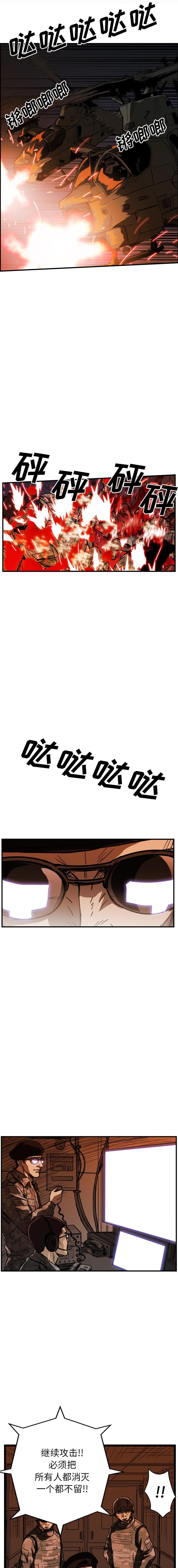 《GP禁区守卫126》漫画 开始阅读