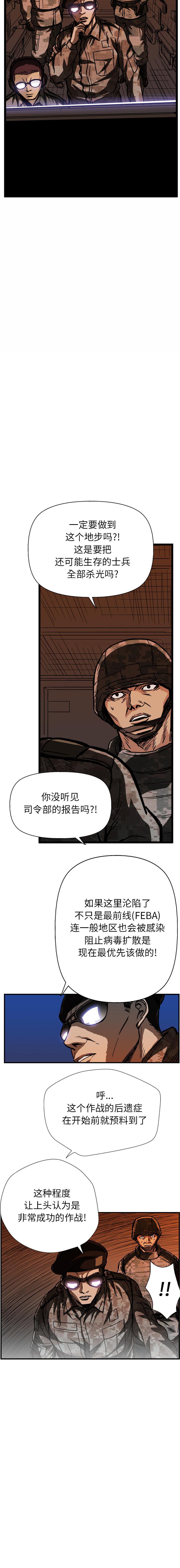 《GP禁区守卫126》漫画 开始阅读
