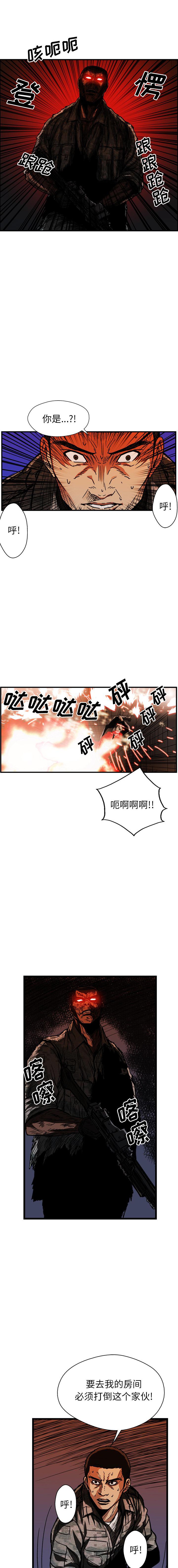 《GP禁区守卫126》漫画 开始阅读