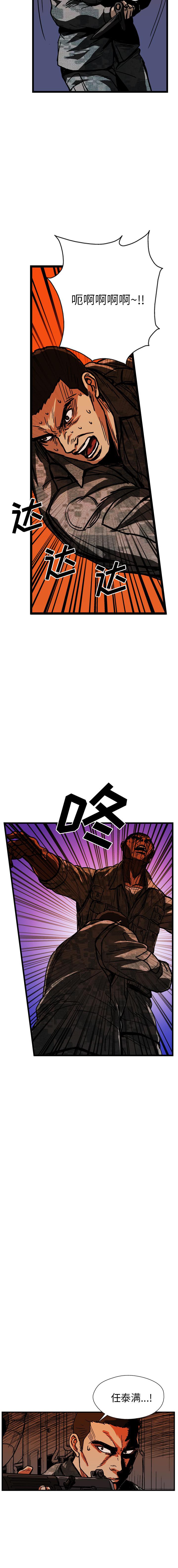《GP禁区守卫126》漫画 开始阅读