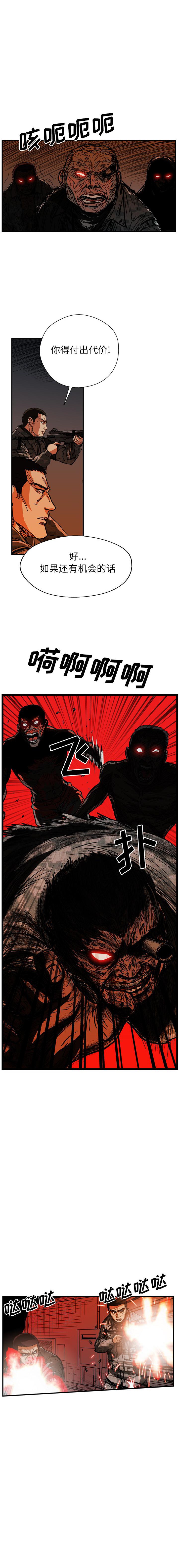 《GP禁区守卫126》漫画 开始阅读